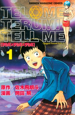 �ƥ�ߡߥƥ�ߡߥƥ�ߤ�ɽ��