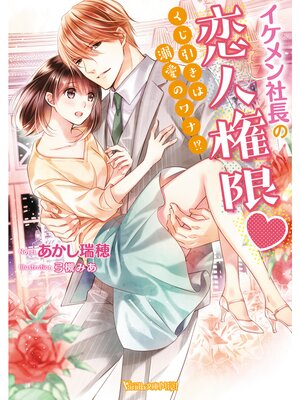 �ڳ��Υ٥�ۥ�������Ĺ�����͸��¡�����������Ů���Υ�ʡ�����