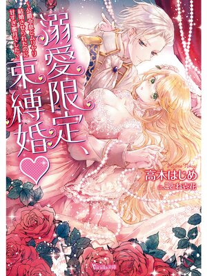 �ڳ��Υ٥��Ů�����ꡢ«������������©�ȥ����뺧������줿�Τ˴Ť���̪��Ǥ�����