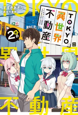 TOKYO��������ư�� 2����