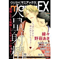 GUSHmaniaEX 大量射精