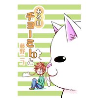 はしもとみお彫刻日誌 木彫り猫の息吹 ひだまり 糺ノ森たゆた 電子コミックをお得にレンタル Renta