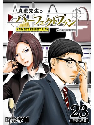 ���������Υѡ��ե����ȥץ���ʬ���ǡ�23