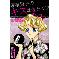 フルーツバスケットanother 2 高屋奈月 電子コミックをお得にレンタル Renta