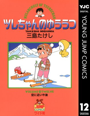 �ĥ�����Τ椦���� 12