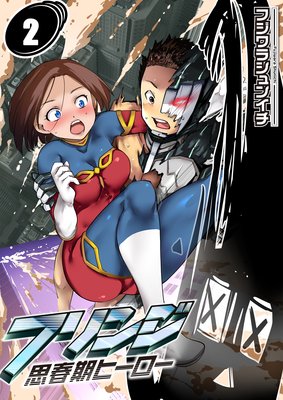 �ڥե륫�顼�ۥե�󥸡ݻ׽մ��ҡ������ݡ�2��