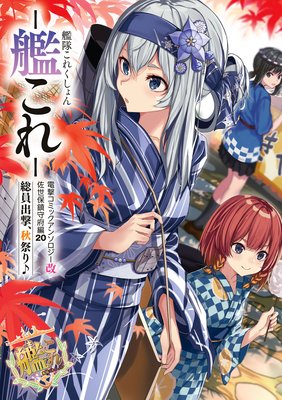 ���⤳�줯����� �ݴϤ���� �ŷ⥳�ߥå����󥽥������� �������ü�����20 �����з⡢���פ��