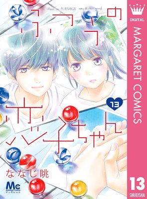 �դĤ������Ҥ���� 13