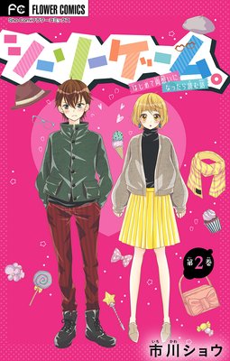 �������������ࡣ�Ϥ����ξ�ۤ��ˤʤä����ɤ��áڥޥ������� 2