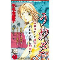 大人の問題提起シリーズ さけび ももち麗子 Renta