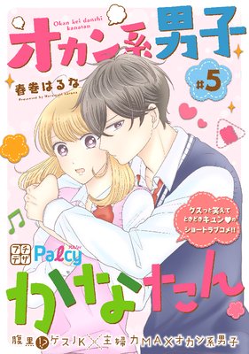 ��������˻Ҥ��ʤ��� �ץ��ǥ� 5��