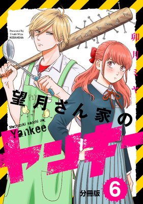 ˾���ȤΥ�󥭡� ʬ���� 6��