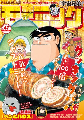 �⡼�˥� 2019ǯ47�� [2019ǯ10��24��ȯ��]