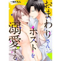 ¤ª¤Þ¤ï¤ê¤µ¤ó¡¢¥Û¥¹¥È¤òÅ®°¦¤¹¤ë¡£5