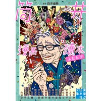 分冊版 フェアリーテイル クロニクル 空気読まない異世界ライフ 第5話 久家健史郎 他 電子コミックをお得にレンタル Renta