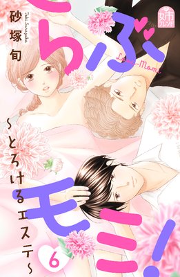 ��֥�ߡ����Ȥ����륨���ơ� 6��