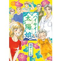 霊感工務店リペア 池田さとみ 電子コミックをお得にレンタル Renta