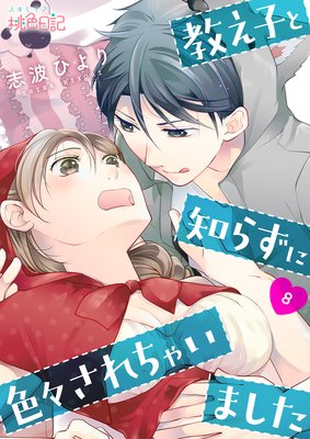 �����Ҥ��Τ餺�˿���������㤤�ޤ���