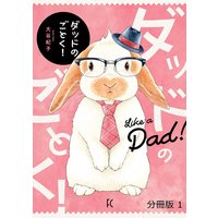 おとむらいさん 大谷紀子 電子コミックをお得にレンタル Renta