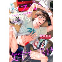 【バラ売り】マスかくよりも文字を書け