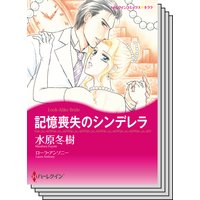 ハーレクインコミックス セット 2019年 vol.747