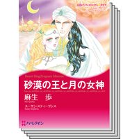 ハーレクインコミックス セット 2019年 vol.753