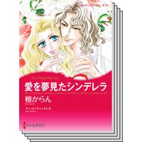 ハーレクインコミックス セット 2019年 vol.756
