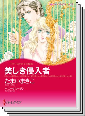 ハーレクインコミックス セット 2019年 vol.757