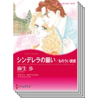 ハーレクインコミックス セット 2019年 vol.759