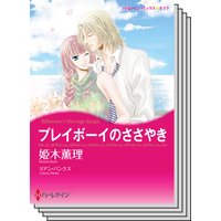 ハーレクインコミックス セット 2019年 vol.764