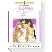 ハーレクインコミックス セット 2019年 vol.765