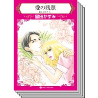 ハーレクインコミックス セット 2019年 vol.769