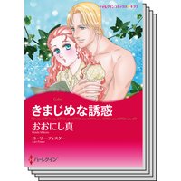 ハーレクインコミックス セット 2019年 vol.770