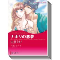 ハーレクインコミックス セット 2019年 vol.773