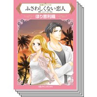 ハーレクインコミックス セット 2019年 vol.780