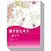ハーレクインコミックス セット 2019年 vol.781
