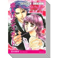 ハーレクインコミックス セット 2019年 vol.784