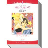 ハーレクインコミックス セット 2019年 vol.785