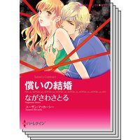 ハーレクインコミックス セット 2019年 vol.799