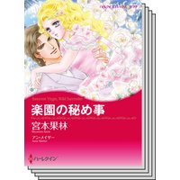 ハーレクインコミックス セット 2019年 vol.803