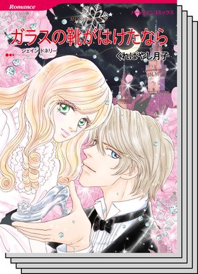 ハーレクインコミックス セット 2019年 vol.808
