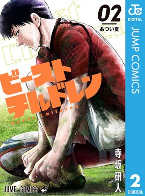 �ӡ����ȥ���ɥ�� 2