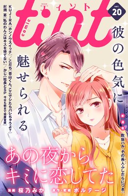 comic tint vol��20
