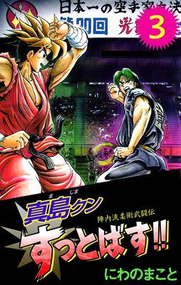 ����ή������Ʈ�� ���祯�󤹤äȤФ����� 3