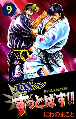 ����ή������Ʈ�� ���祯�󤹤äȤФ����� 9