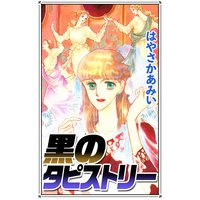 花丸漫画 ツーリング エクスプレス メドゥーサ編 河惣益巳 電子コミックをお得にレンタル Renta