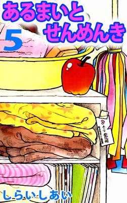 ����ޤ��Ȥ����� 5