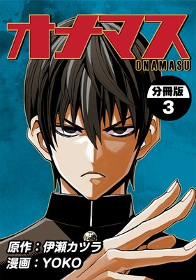 ���ʥޥ���ʬ���ǡۡ�3��