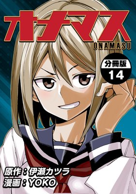 ���ʥޥ���ʬ���ǡۡ�14��