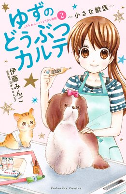 �椺�Τɤ��֤ĥ���ơ������ʽð����������˥��ɤ��֤��±� 2��